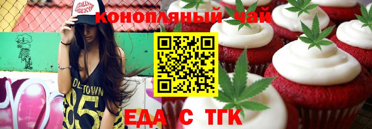 Орехово-Зуево  Печенье с ТГК марихуана  Вход с VPN 