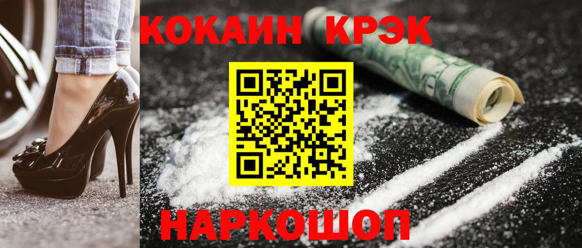 Кокаин Боливия  Вход с VPN  КОКАИН  COCAIN Колумбийский  Орехово-Зуево 