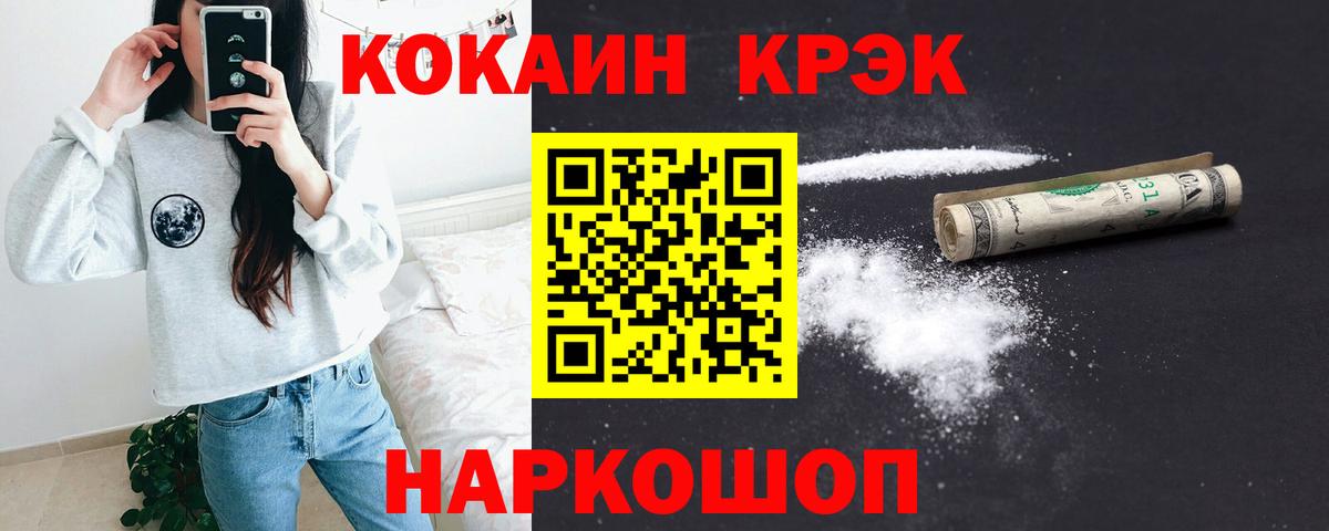 COCAIN FishScale Орехово-Зуево