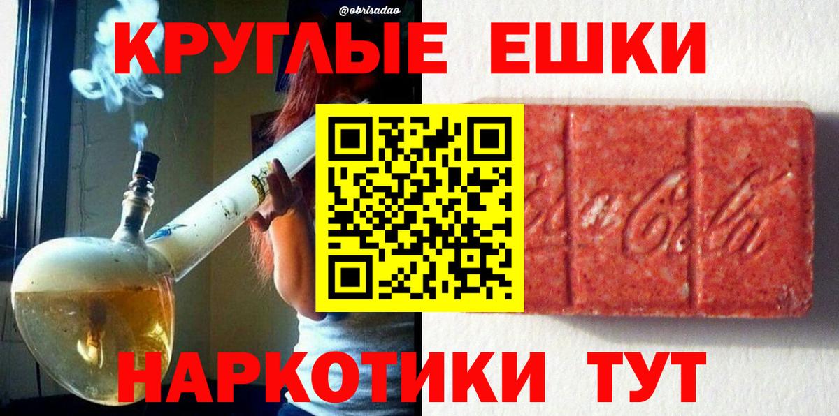 Орехово-Зуево  ЭКСТАЗИ Cube  Вход с VPN  цены наркотик  Ecstasy Cube  Экстази 