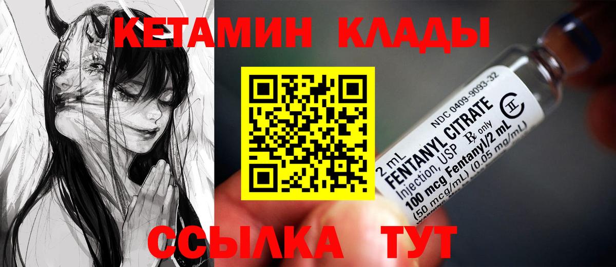 Орехово-Зуево  Кетамин VHQ  Кетамин ketamine  Вход с VPN 