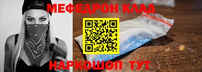 мефедрон VHQ Старая Купавна