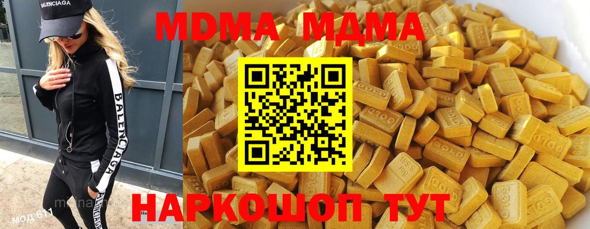 МДМА молли Орехово-Зуево