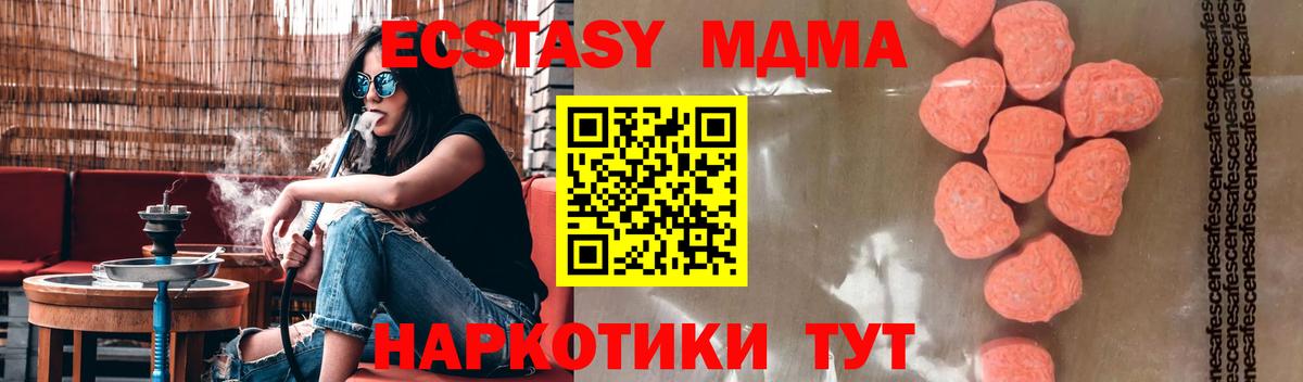 МДМА  MDMA crystal  Орехово-Зуево  Вход с VPN  MDMA Molly 