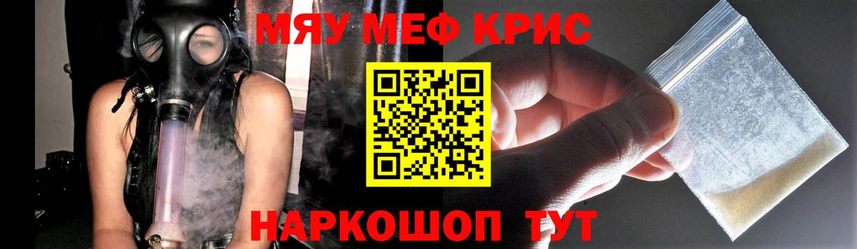 Мефедрон кристаллы  Вход с VPN  Мефедрон  Орехово-Зуево 