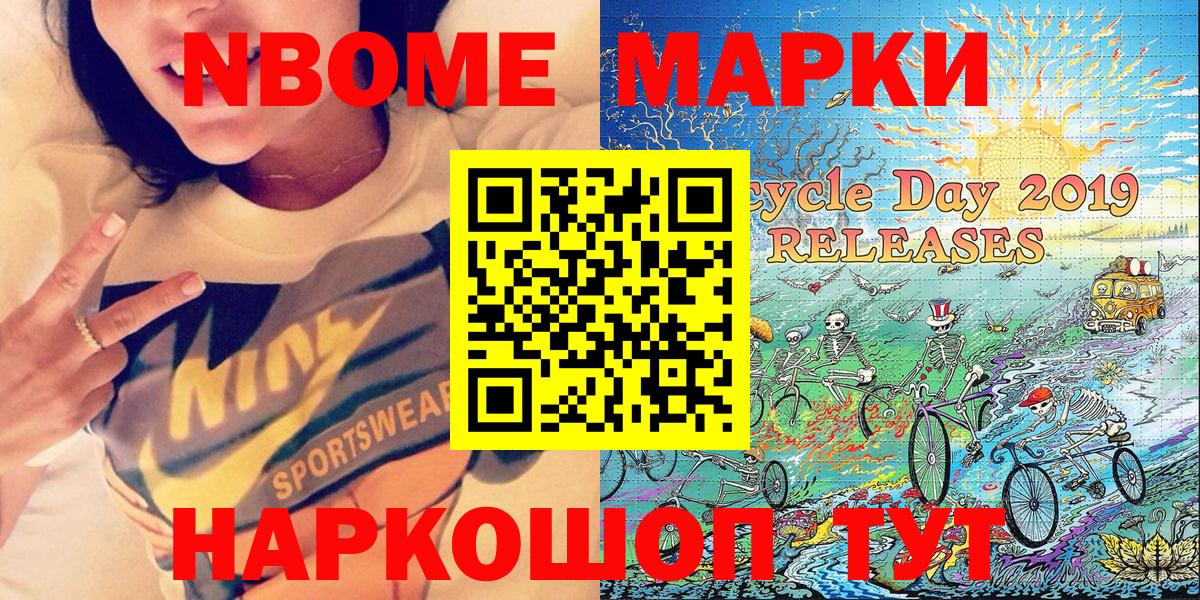 Марки N-bome 1,8мг  наркошоп  Орехово-Зуево  Марки 25I-NBOMe  Марки N-bome 1,8мг  Вход с VPN 