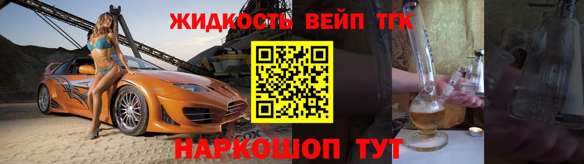 ТГК THC oil  ТГК Wax  наркотики  Вход с VPN  Орехово-Зуево 